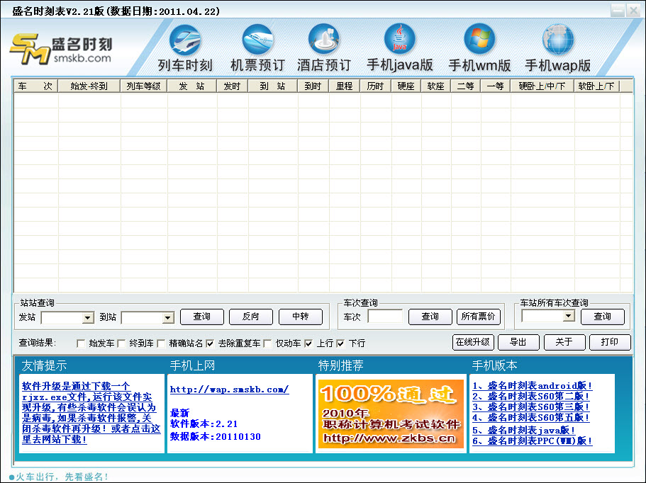 [06.22]绿色精品软件更新[西布伦整理] 2011418172336