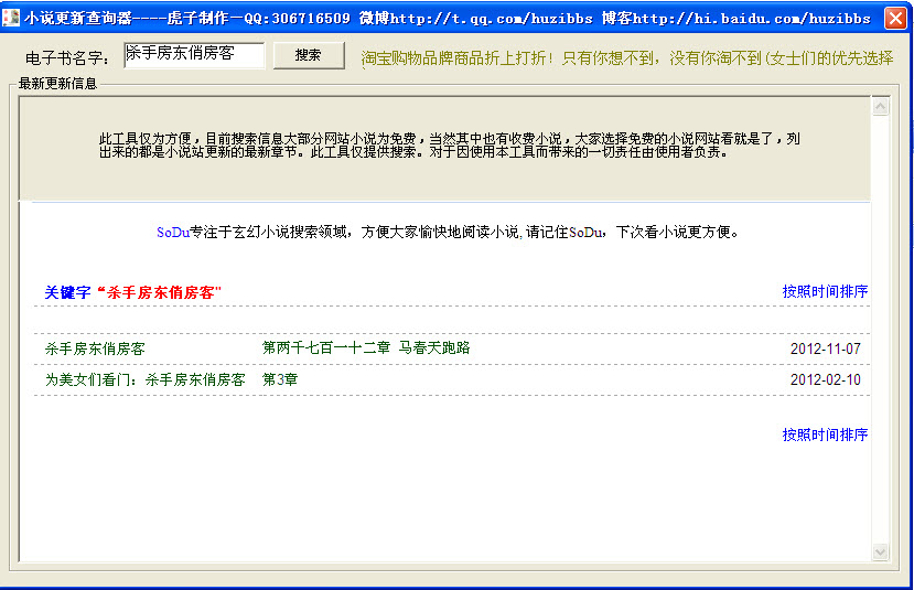 [11.08]绿色精品软件更新[西布伦整理]  201211711416