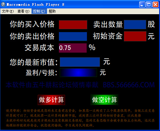 [11.10]绿色精品软件更新[西布伦整理]  2012119113642