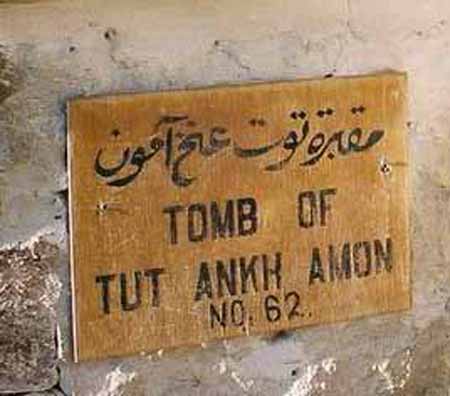 هل لعنة توت عنخ امون حقيقة ؟ Curse of Tutankhamun  مدبلج للعربية Tut_tomblogo