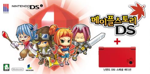 MapleStory DS [MF] MaplestoryDS_dsi