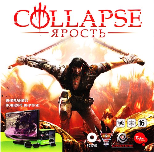 Collapse: Rage (2010/Repack) 2103df542f5box