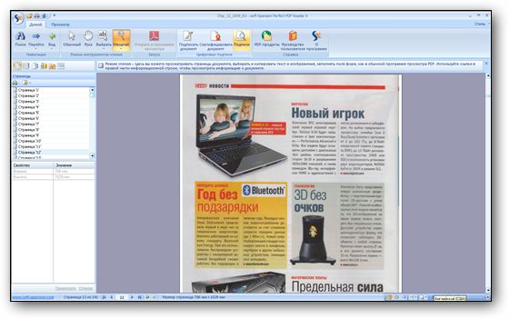 Perfect PDF Reader 6.0.8 Ppr_work