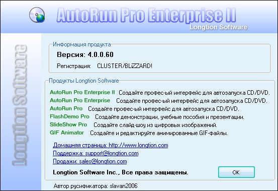 AutoRun Pro Enterprise II v4.0.0.60 تحميل  حصريا من اوديسا Ar_about