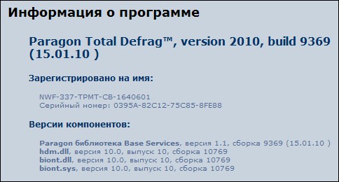تحميل حصريا على اوديسا Paragon Total Defrag 2010 build 9369  برنامج اعادة التجزئة الاسطوري Ptd_about