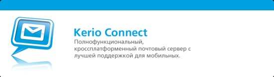 تحميل Kerio Connect 7.2.0 Logoconnect