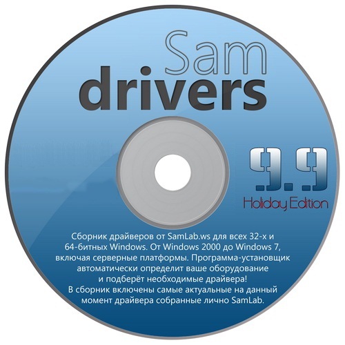 نسخة تجميعية درايفرات باصدار SamDrivers 9.9  1280860956_b9f7c669f40175001a59eca381d9442e__