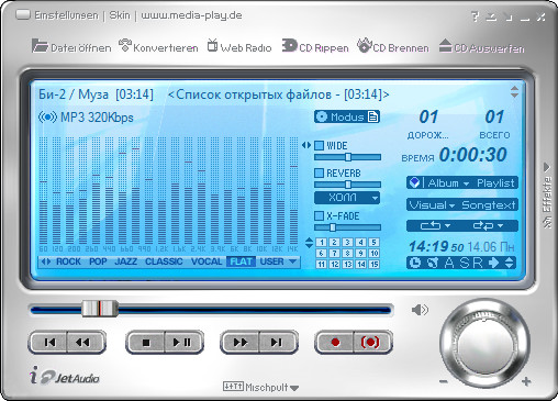 برنامج جيت اوديو 2013 بحلته الجديدة JetAudio 8.0.17 JetAudio_8_0_6_500_XCV_Edition_1