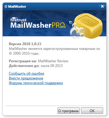 بانفراد تام تحميل برنامج تنظيف الرسائل البريدية MailWasher Pro 2010 1.0.15 + Rus + Portable  2010-08-19_222654