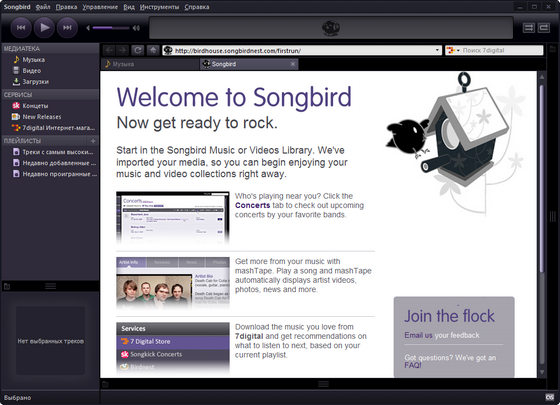 تحميل برنامج Songbird 1.8.0 Build 1800 Final  Songbird_1.8.0-1800_1