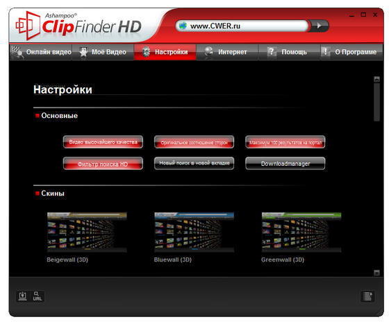 تحميل برنامج Ashampoo ClipFinder HD 2.22 2011-01-31_184814