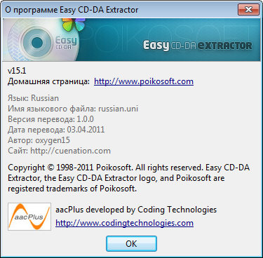تحميلEasy CD-DA Extractor 15.1.0.1 Final   2011-06-18_200815