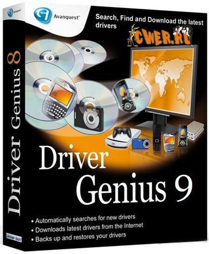 تحميل Driver Genius Professional 2009 v9.0.0.190  + Portable Driver_Genius_Professional_2009_9.0.0.189_