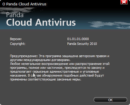 مضاد الفيروسات الاضخم  Panda Cloud Antivirus 1.1.01  تحميل حصري Panda