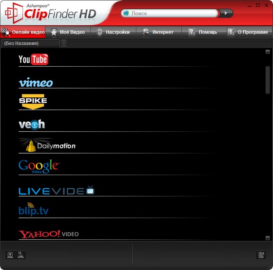 تحميل برنامج Ashampoo ClipFinder HD 2.09  2010-08-17_145428