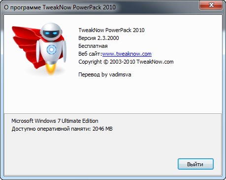 حصريا على منتديات الابداع تحميل برنامج TweakNow PowerPack 2010 2.3.2 + Rus على اوديسا  فقط 2010-08-20_222911