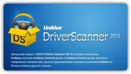 حصريا من اوديسا DriverScanner 2010 v2.2.3.10 كاشف التعاريف للجهاز Uniblue_DriverScanner_2010_2.2.2.7