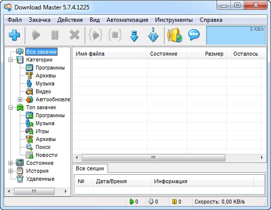 حصريا برنامج التحميل الاول Download Master 5.7.4.1225 RePack + Portable  2010-08-28_113206