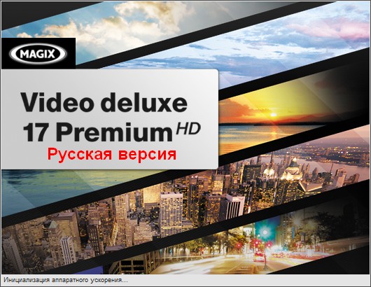 MAGIX Video Deluxe 1917 Premium 10.0.1.14 تحميل مباشر  2010-09-26_124443