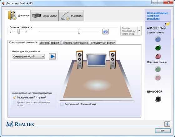 على اوديسا  تحميل Realtek High Definition Audio Driver R2.58  حصريا  2011-01-04_133256