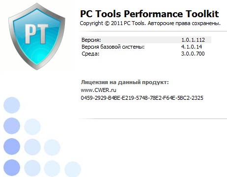 تمتع بافضل اداء لجهازك مع تحميل PC Tools Performance Toolkit 1.0.1.112  باخر اصدار 2011-03-25_171249