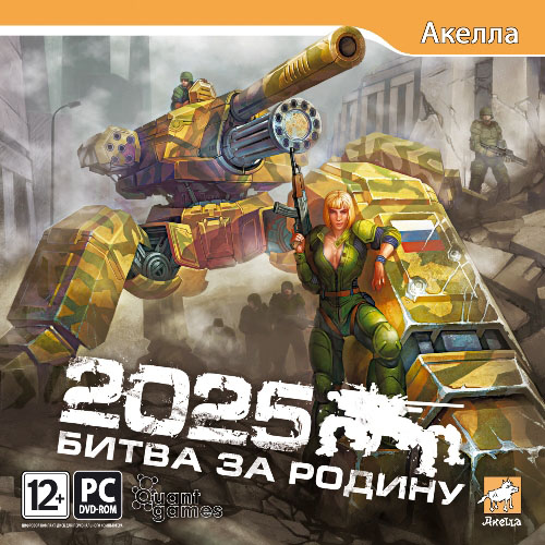 حصريا على اوديسا تحميل 2025: Battle for the Motherland (2010/Repack) 2025