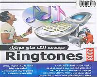  Ringtonesمجموعه زنگ های موبایل  880071