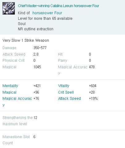 [Aion 4.0] 65 niveau master armes fabriquées Apr 9Aion Online 4-0_crafted_master_weapons_cannon_mythic_crit