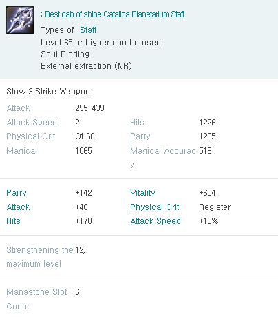 [Aion 4.0] 65 niveau master armes fabriquées Apr 9Aion Online 4-0_crafted_master_weapons_staff_mythic_crit
