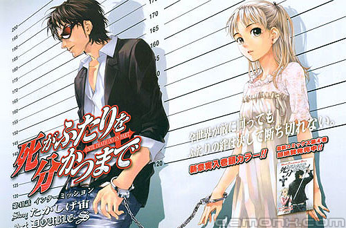 [MANGA] Jusqu'à ce que la mort nous sépare (Shi ga Futari wo Wakatsu Made) Mangas-until2