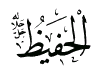 ESMAL HSNA - ALLAH CC SMLER - Sayfa 3 Hafiz