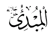 ESMAL HSNA - ALLAH CC SMLER - Sayfa 4 Mubdi