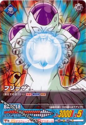 Cartes db, dbz, dbgt H400_1186_carte