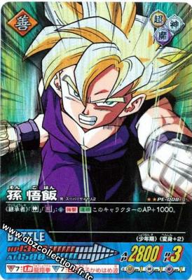 Cartes db, dbz, dbgt H400_1188_carte