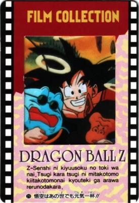 Cartes db, dbz, dbgt H400_5534_carte