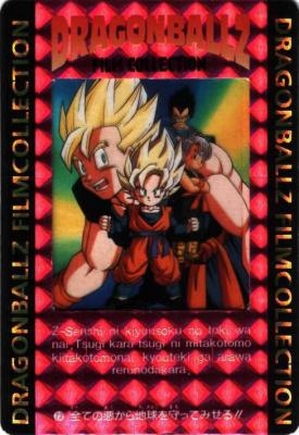 Cartes db, dbz, dbgt H400_5577_carte