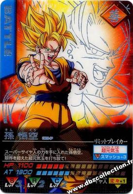 Cartes db, dbz, dbgt H400_8354_carte