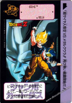 Cartes db, dbz, dbgt H400_17645_carte