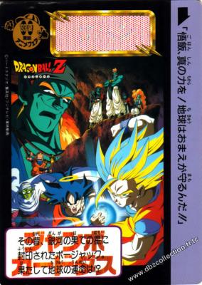 Cartes db, dbz, dbgt H400_17651_carte