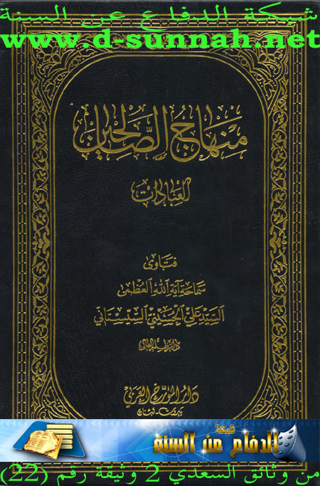 الموسوعة الوثائقية للدين الشيعى من كتبهم  1-35-1