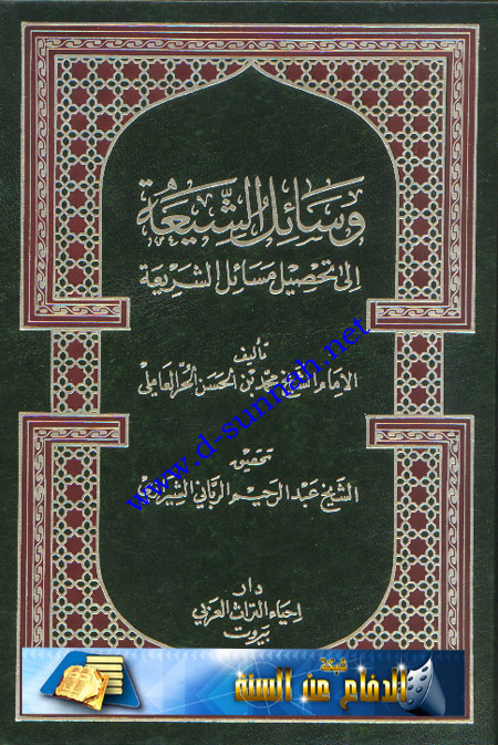 الموسوعة الوثائقية للدين الشيعى من كتبهم  1-9-2