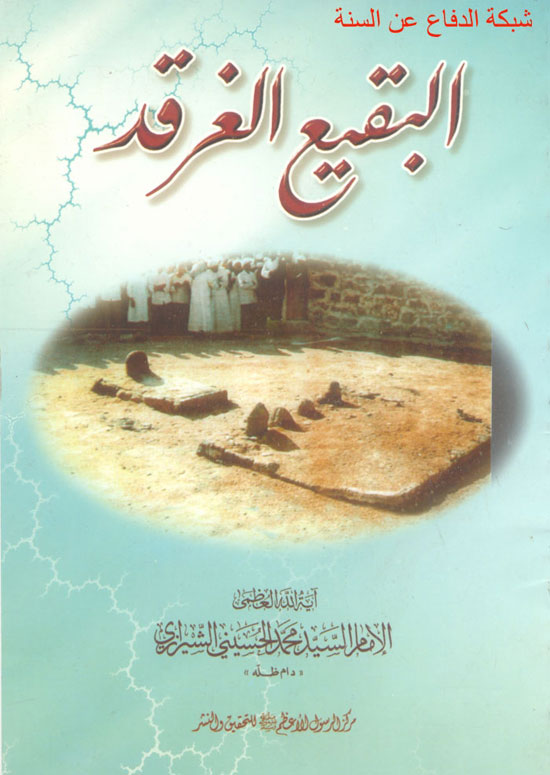 الموسوعة الوثائقية للدين الشيعى من كتبهم  Akdeeb-1