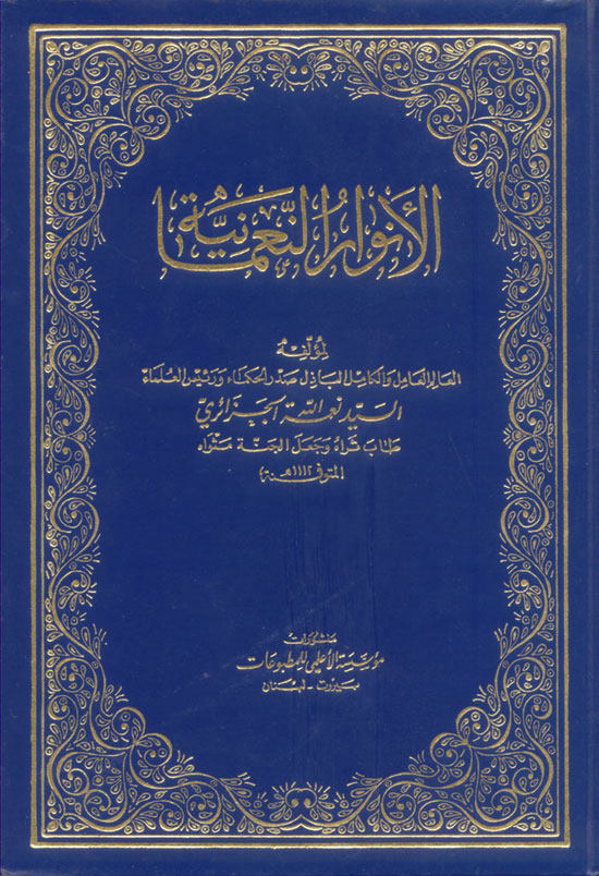 الموسوعة الوثائقية للدين الشيعى من كتبهم  Sahaba-11