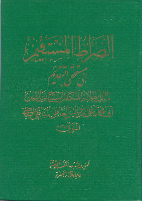 الموسوعة الوثائقية للدين الشيعى من كتبهم  Sahaba-13