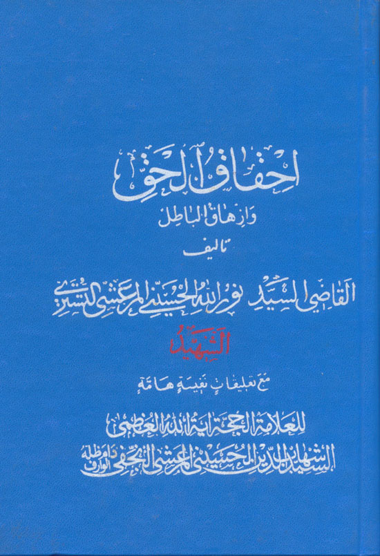 الموسوعة الوثائقية للدين الشيعى من كتبهم  Sahaba-18