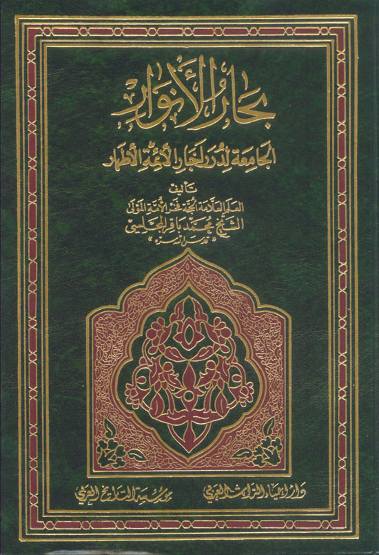 الموسوعة الوثائقية للدين الشيعى من كتبهم  Sahaba-5