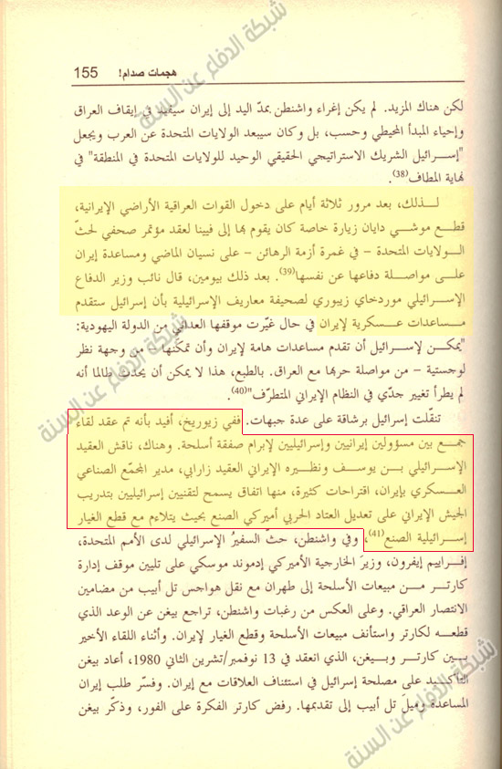 Motus et bouche cousue - Page 14 Tadriib-iran-2