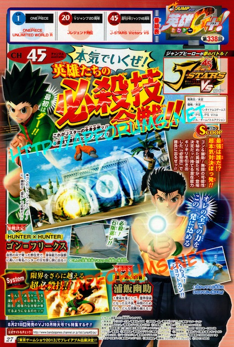 [PS3/PSvita] J-stars victory VS Gon-yusuke-j-stars-victory-vs