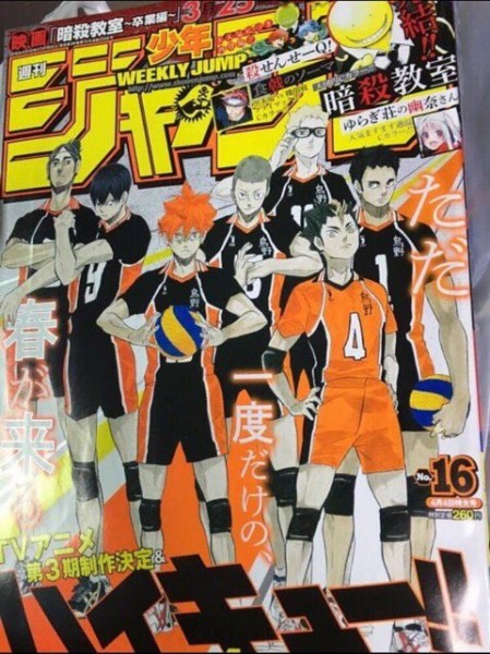 ✭ Haikyuu -- Temporada 4 -- Los Cuervos vuelan de nuevo - Página 2 Haikyuu-anime-tercera-temporada-449x600