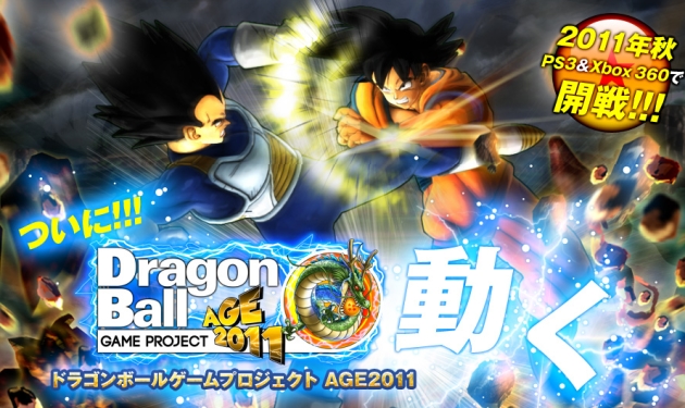 Dragon Ball Raging Blast 3 no saldrá este año   Dragon-Ball-Game-Project-2011-01